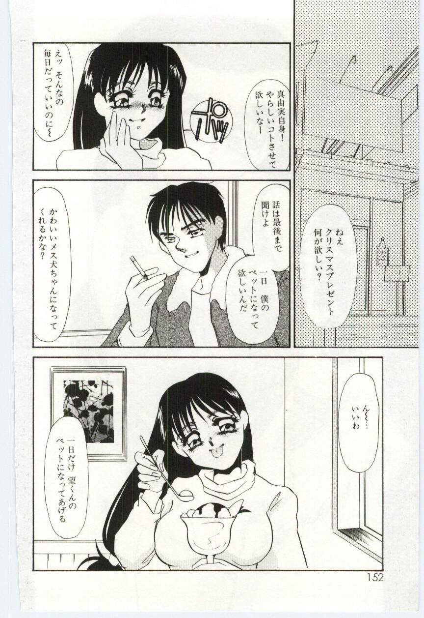 [海野やよい] 異端の快楽1