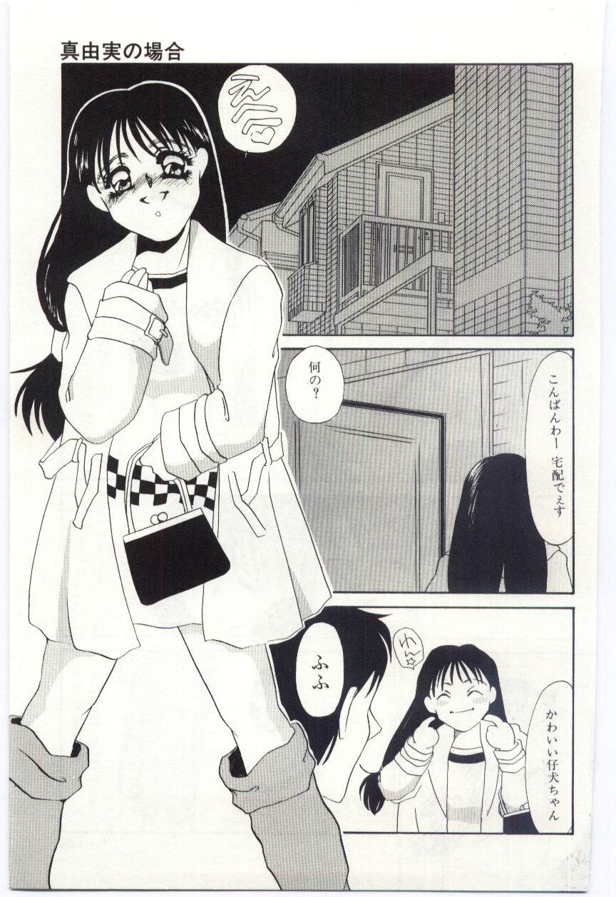 [海野やよい] 異端の快楽1
