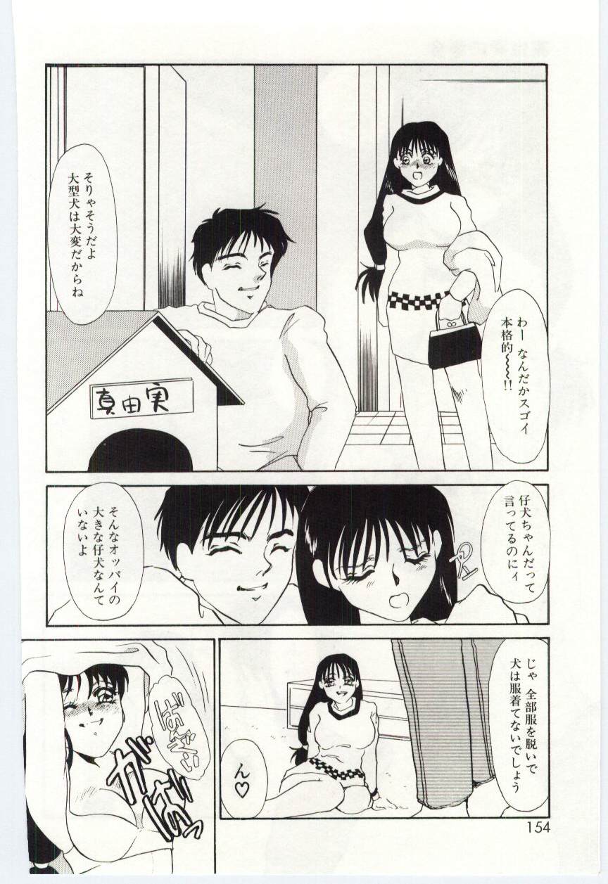 [海野やよい] 異端の快楽1