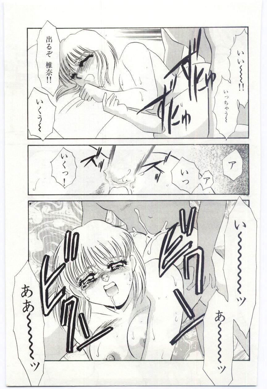 [海野やよい] 異端の快楽1