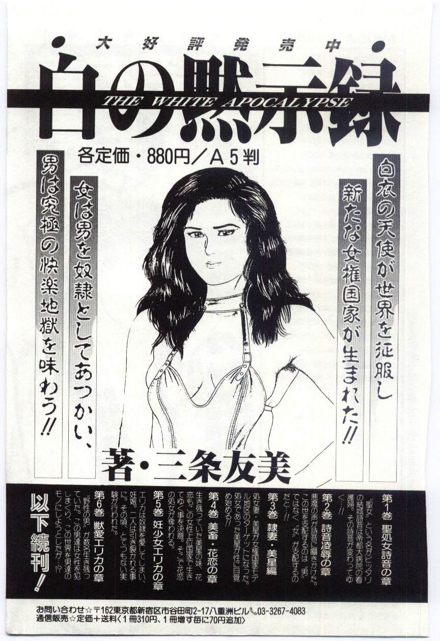 [海野やよい] 異端の快楽1