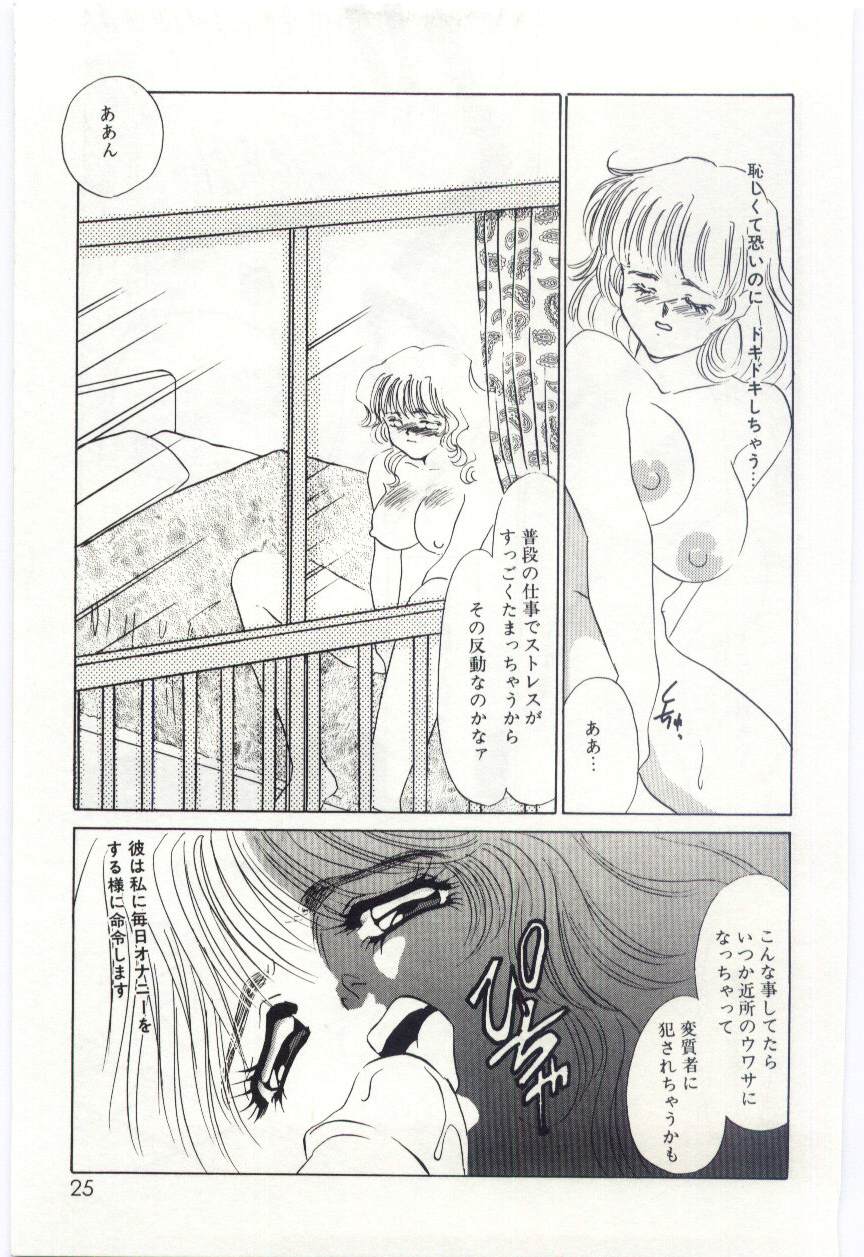 [海野やよい] 異端の快楽1