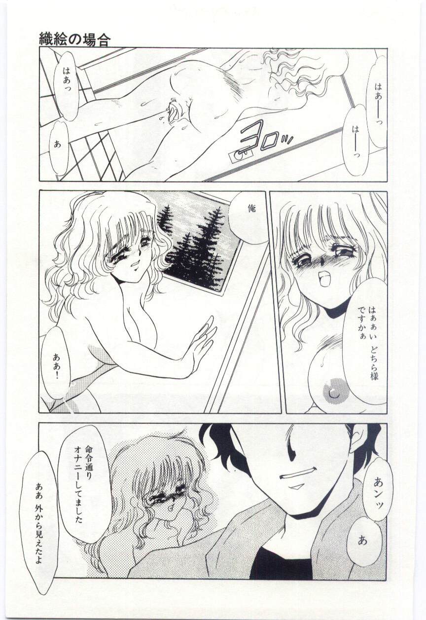 [海野やよい] 異端の快楽1