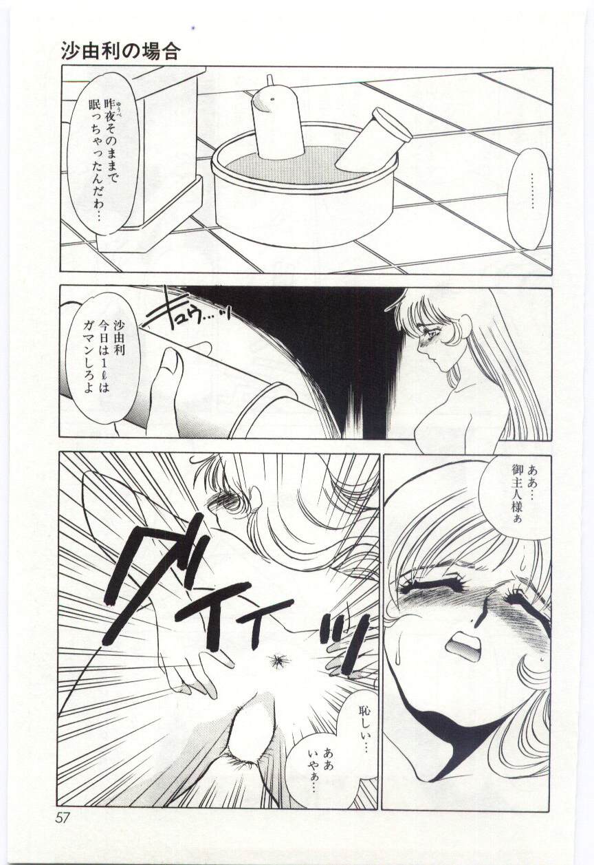 [海野やよい] 異端の快楽1