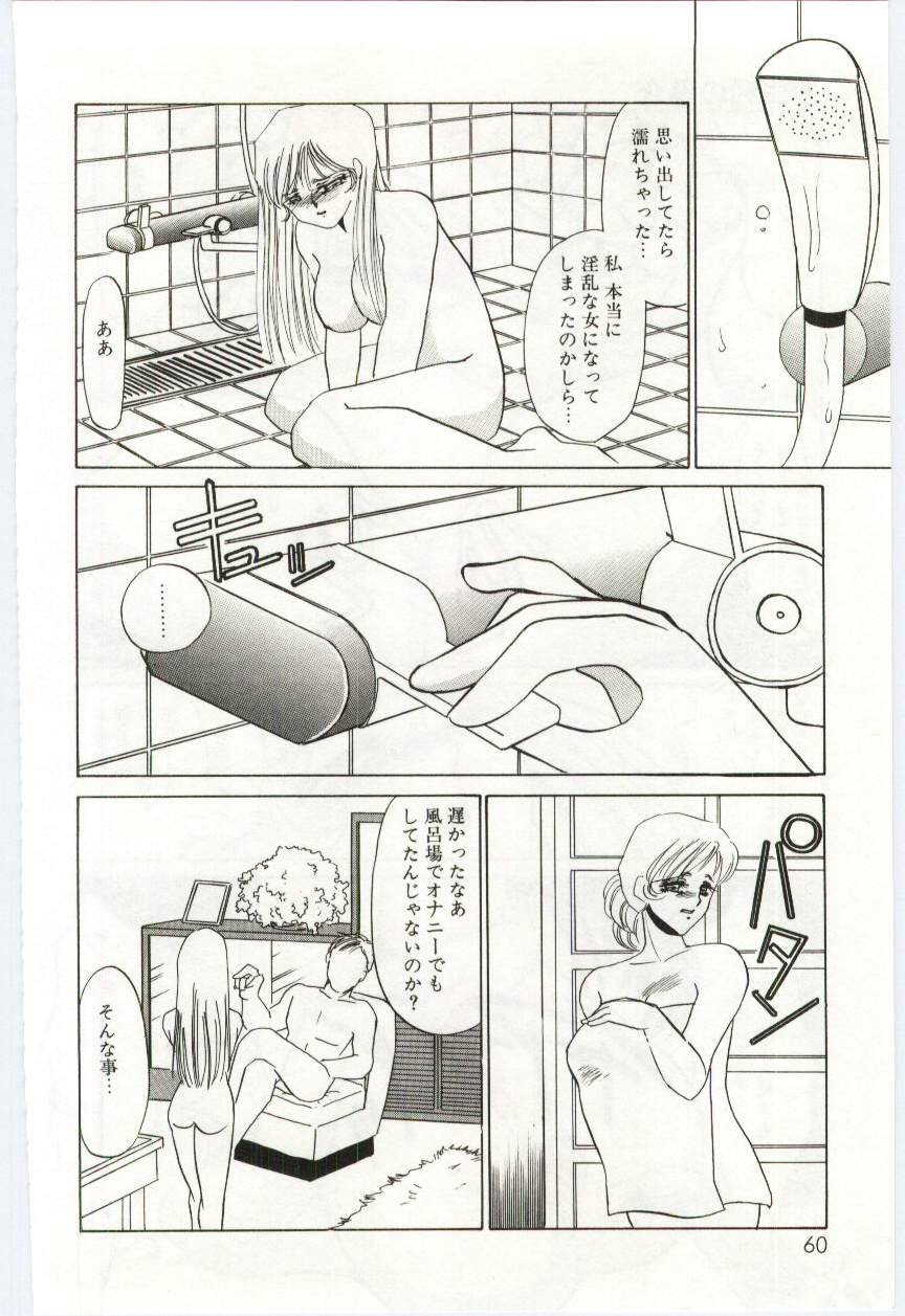 [海野やよい] 異端の快楽1