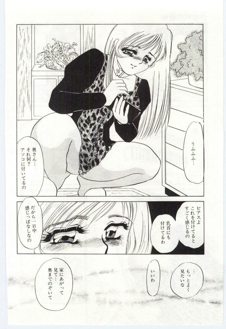 [海野やよい] 異端の快楽1