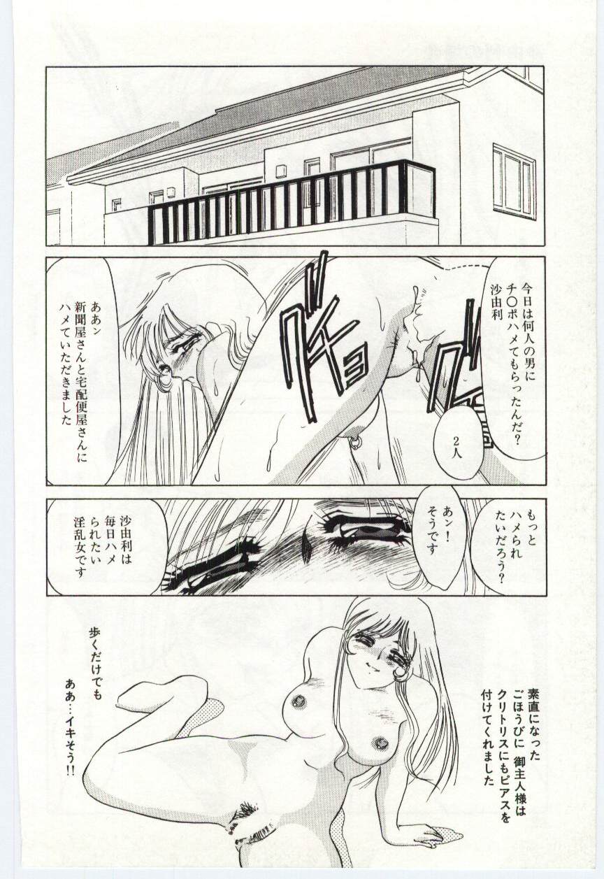 [海野やよい] 異端の快楽1