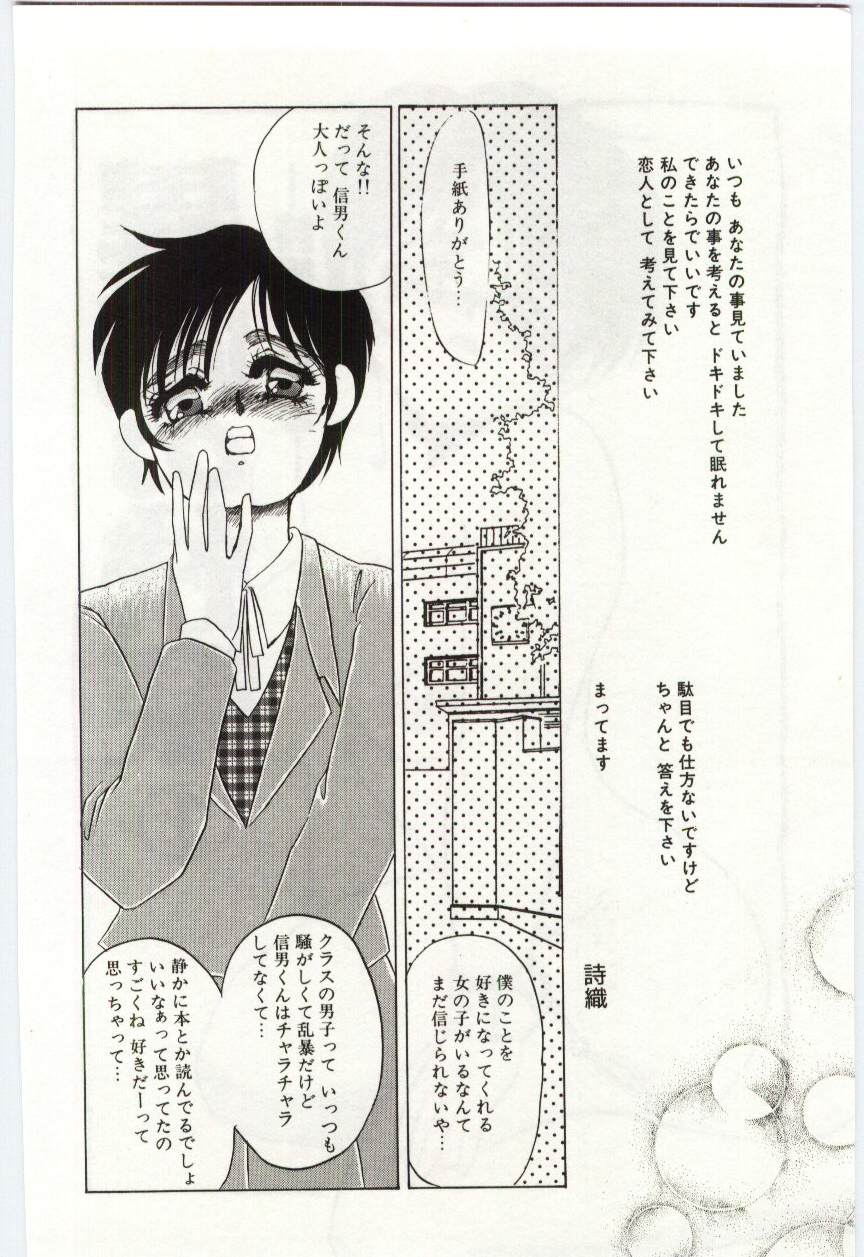 [海野やよい] 異端の快楽1