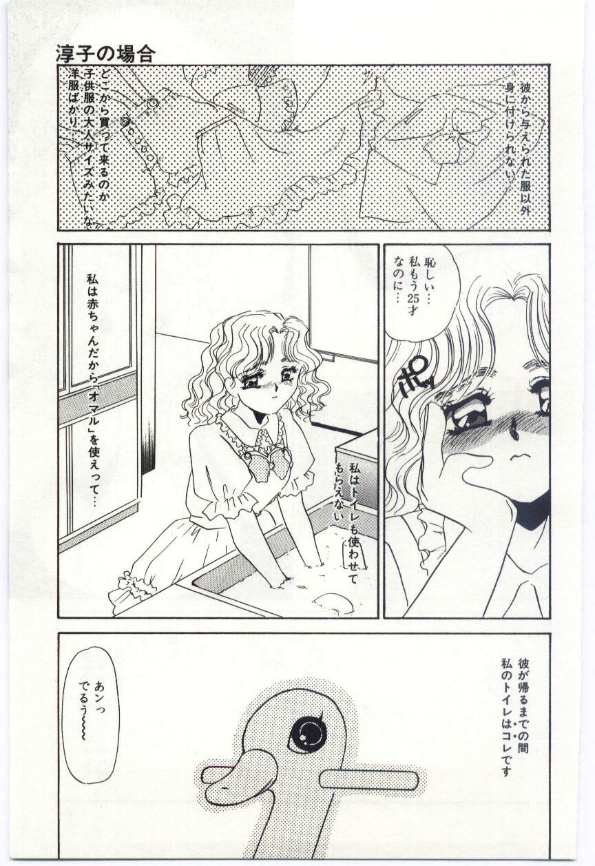 [海野やよい] 異端の快楽1