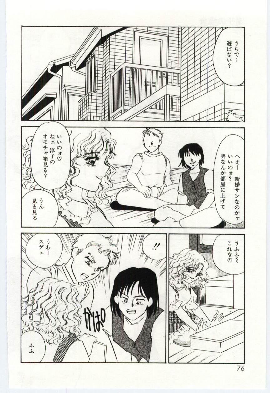 [海野やよい] 異端の快楽1