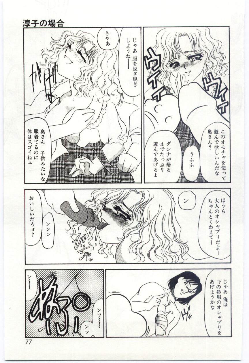 [海野やよい] 異端の快楽1