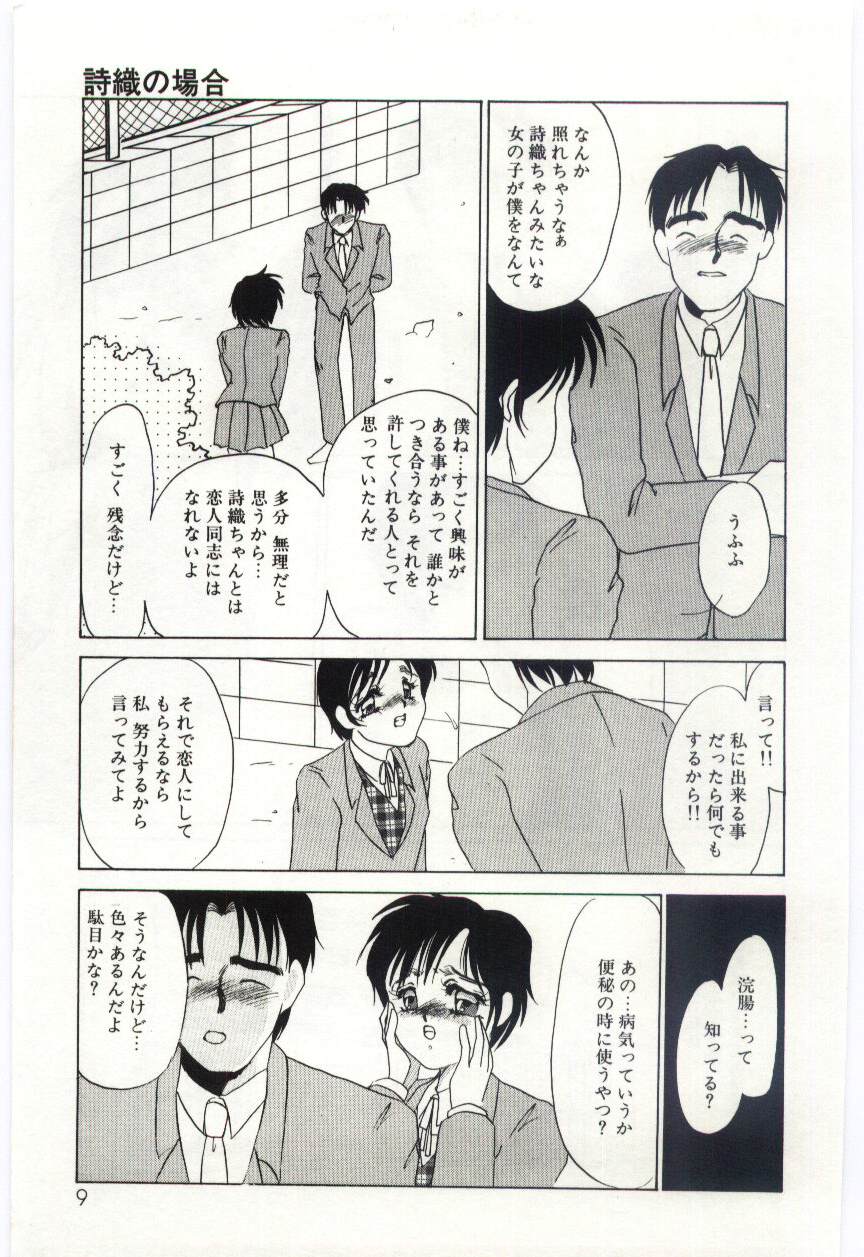 [海野やよい] 異端の快楽1