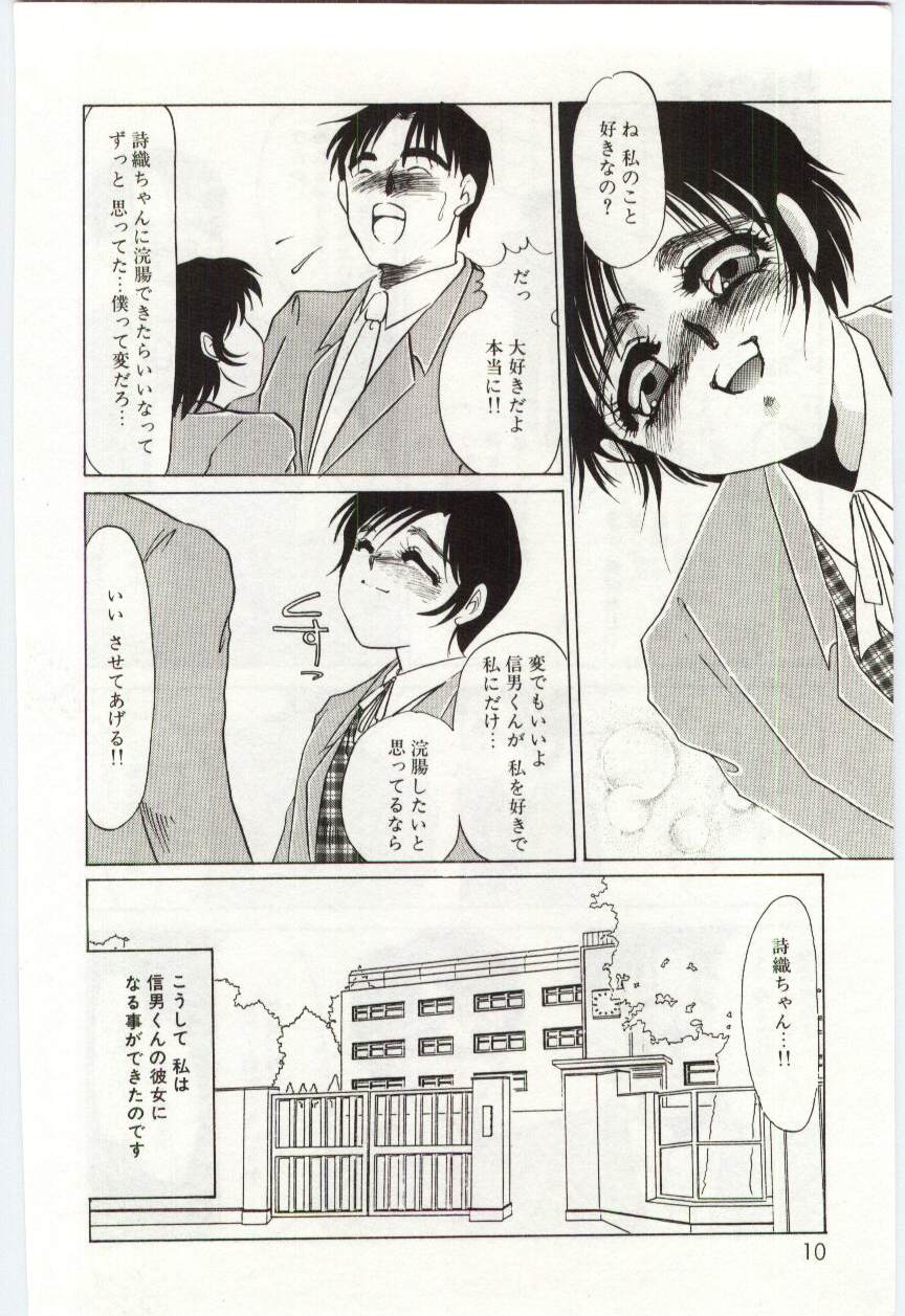 [海野やよい] 異端の快楽1
