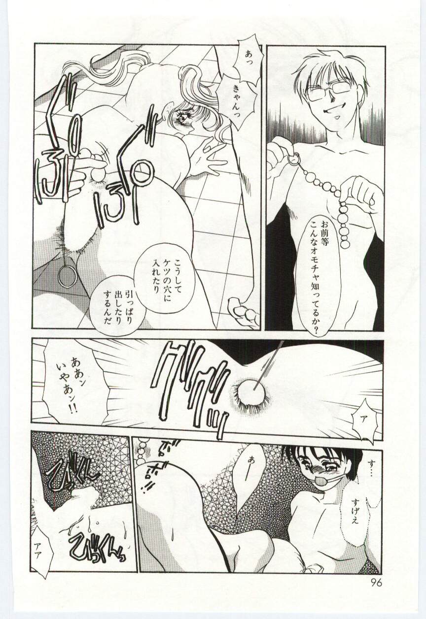 [海野やよい] 異端の快楽1