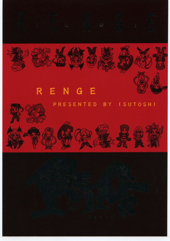 (C48) [まるちゅう製作 (ISUTOSHI)] RENGE ver.2 (よろず)