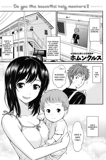 [ホムンクルス] バスタブクライシス [英語]