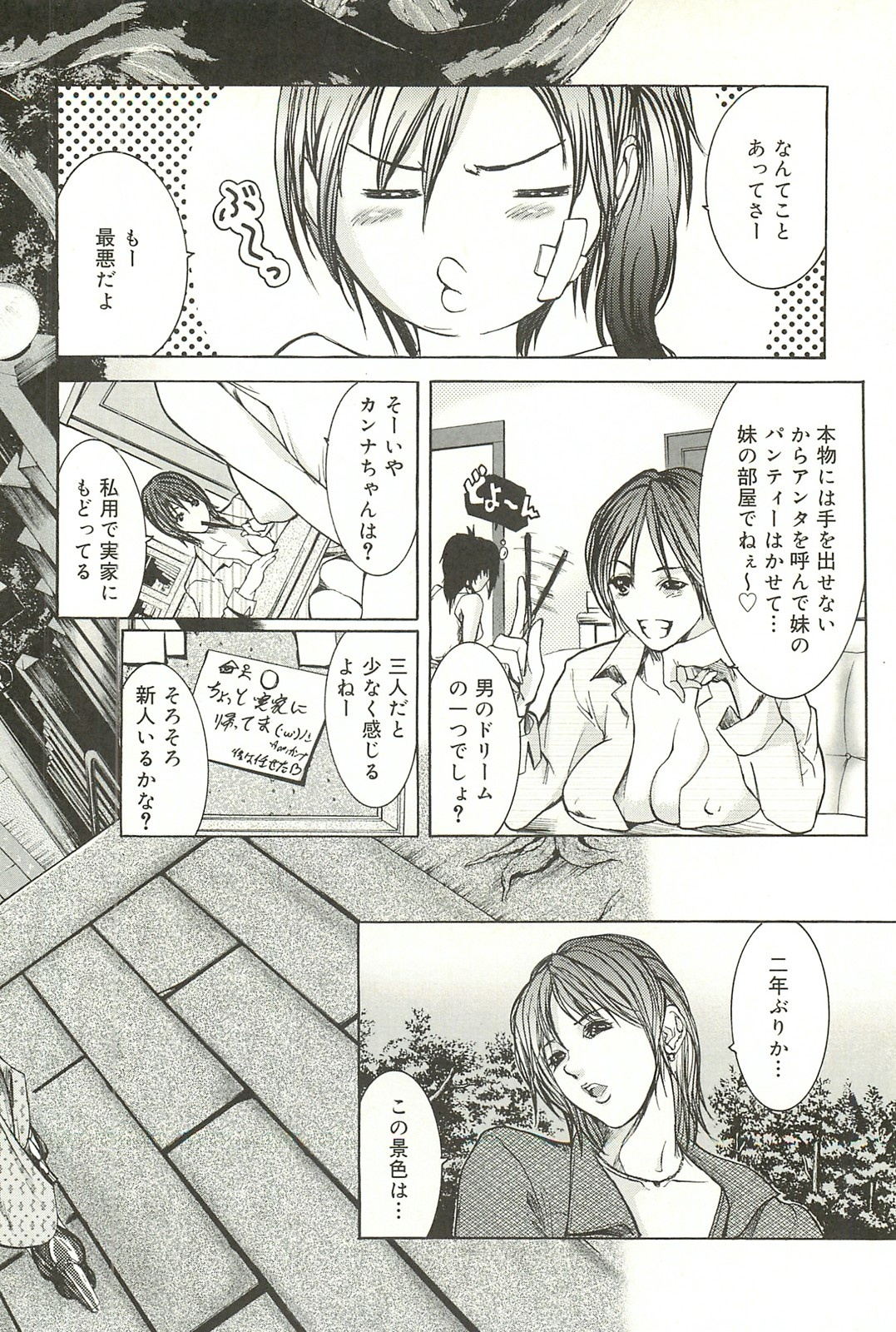 [GRIFON] 艶乳