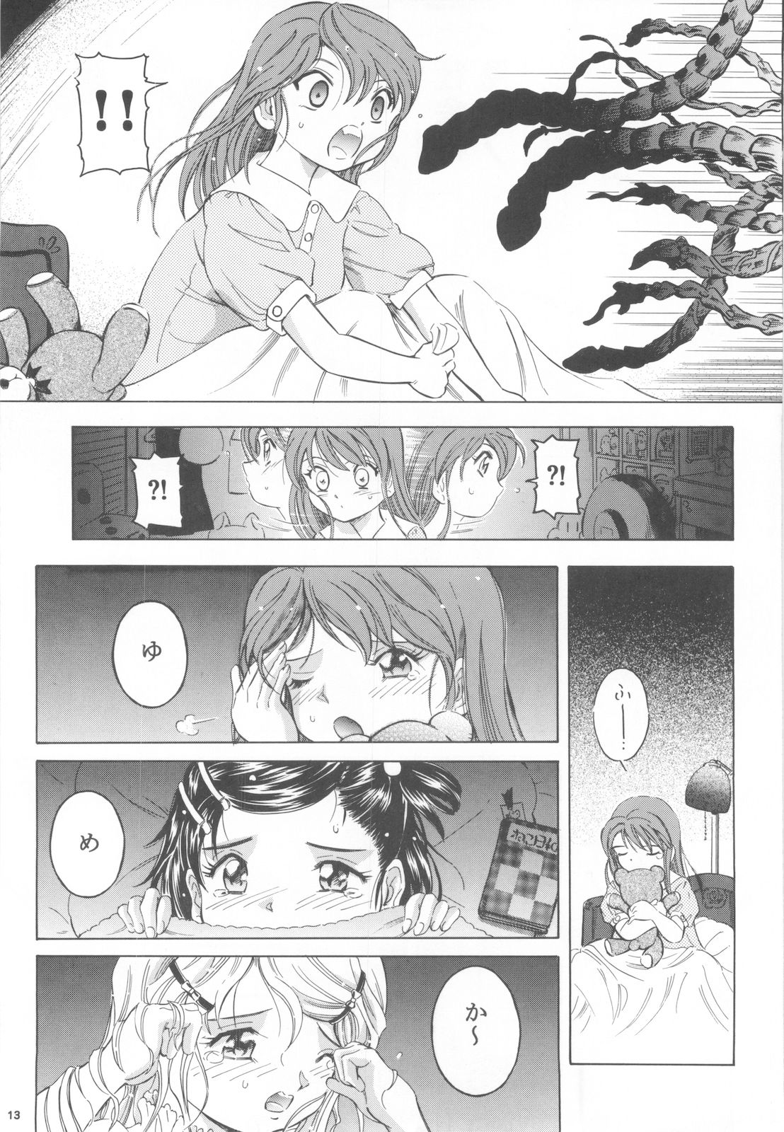 (C73) [炊きたて (貫太郎)] 足立区触手大戦 2 社会科見学編