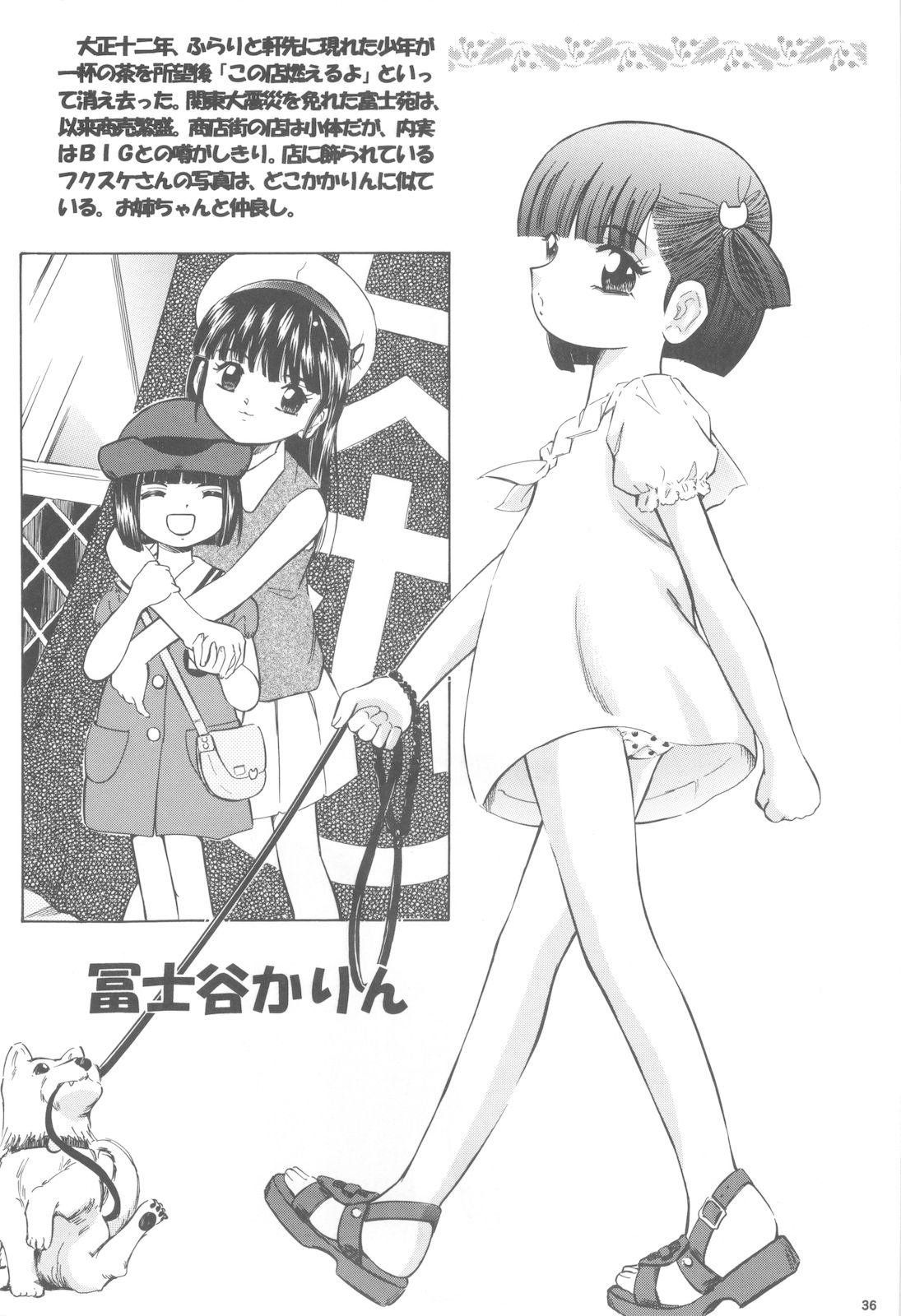 (C73) [炊きたて (貫太郎)] 足立区触手大戦 2 社会科見学編
