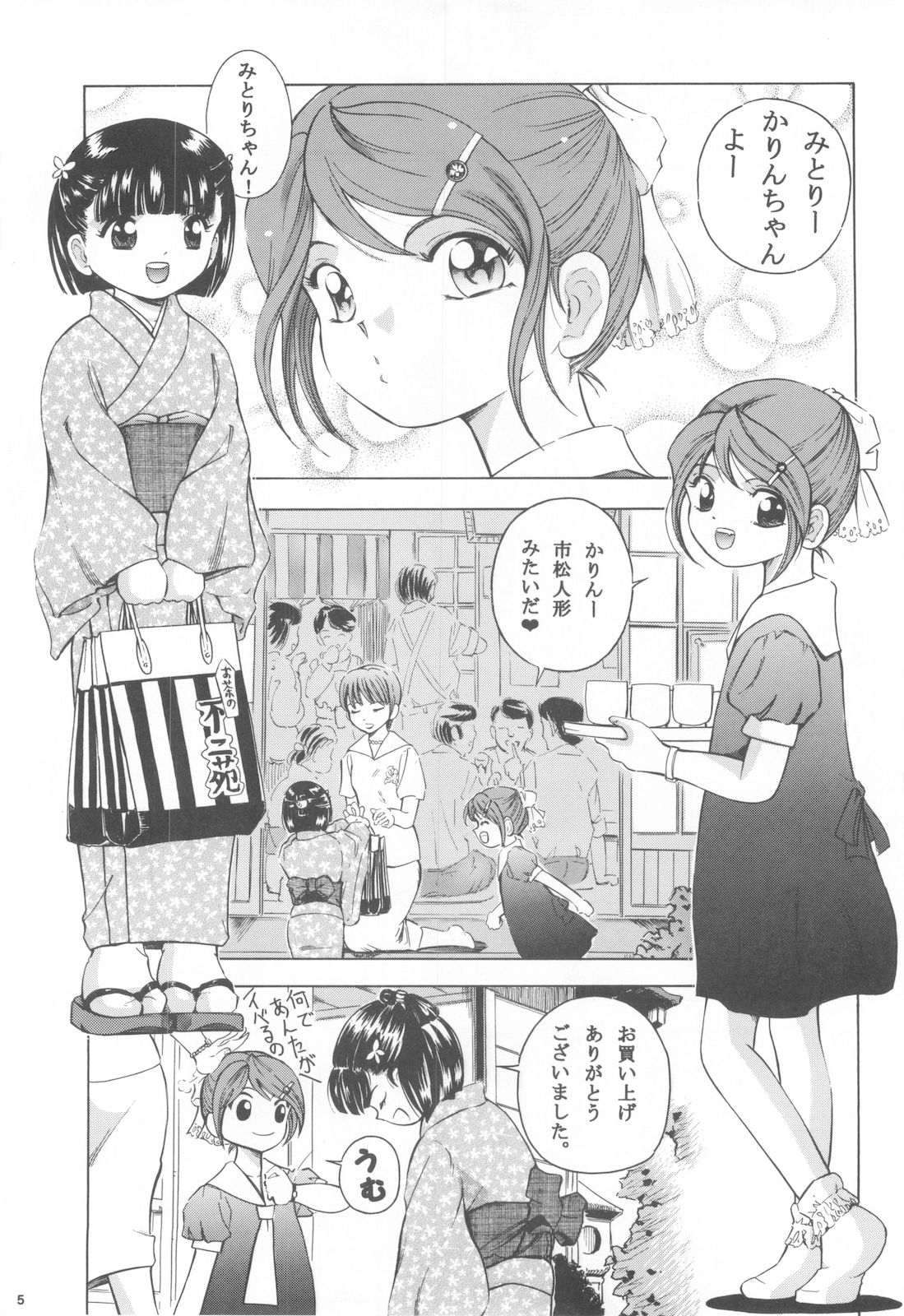 (C73) [炊きたて (貫太郎)] 足立区触手大戦 2 社会科見学編