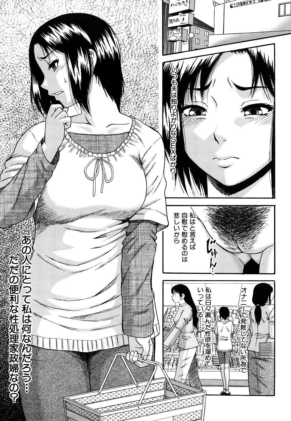 [成島ゴドー] オルガスムス依存症