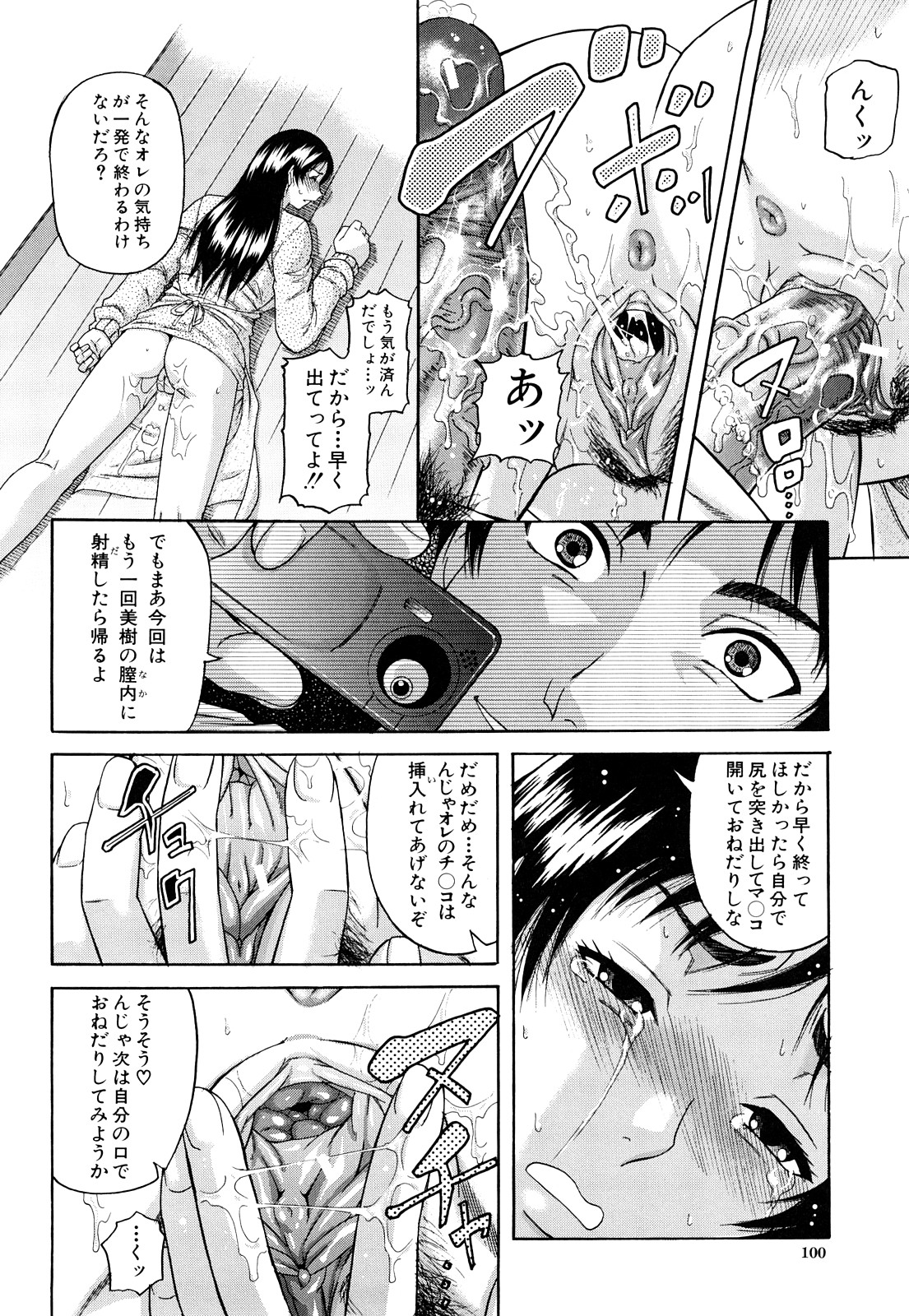 [成島ゴドー] オルガスムス依存症