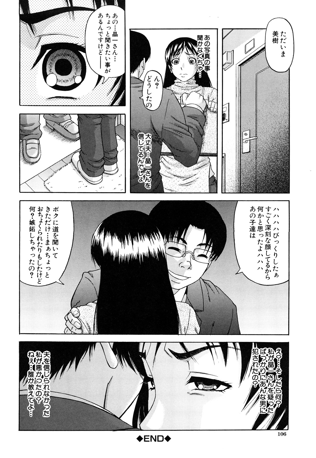 [成島ゴドー] オルガスムス依存症