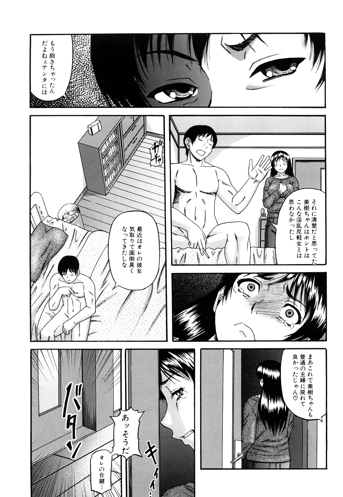 [成島ゴドー] オルガスムス依存症