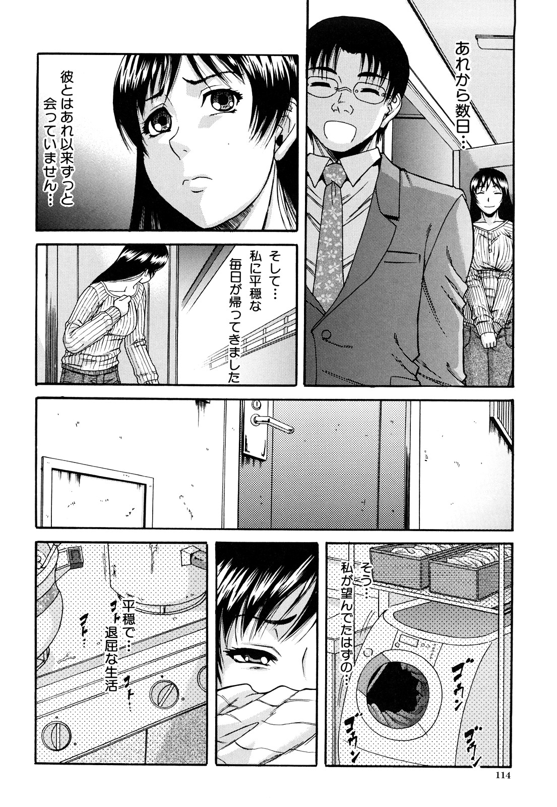 [成島ゴドー] オルガスムス依存症