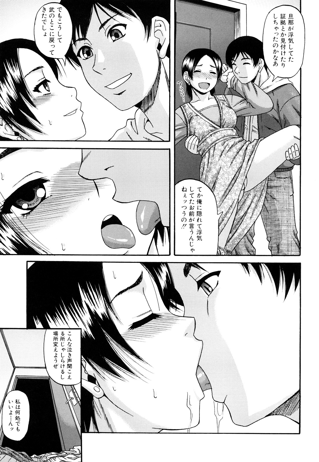 [成島ゴドー] オルガスムス依存症
