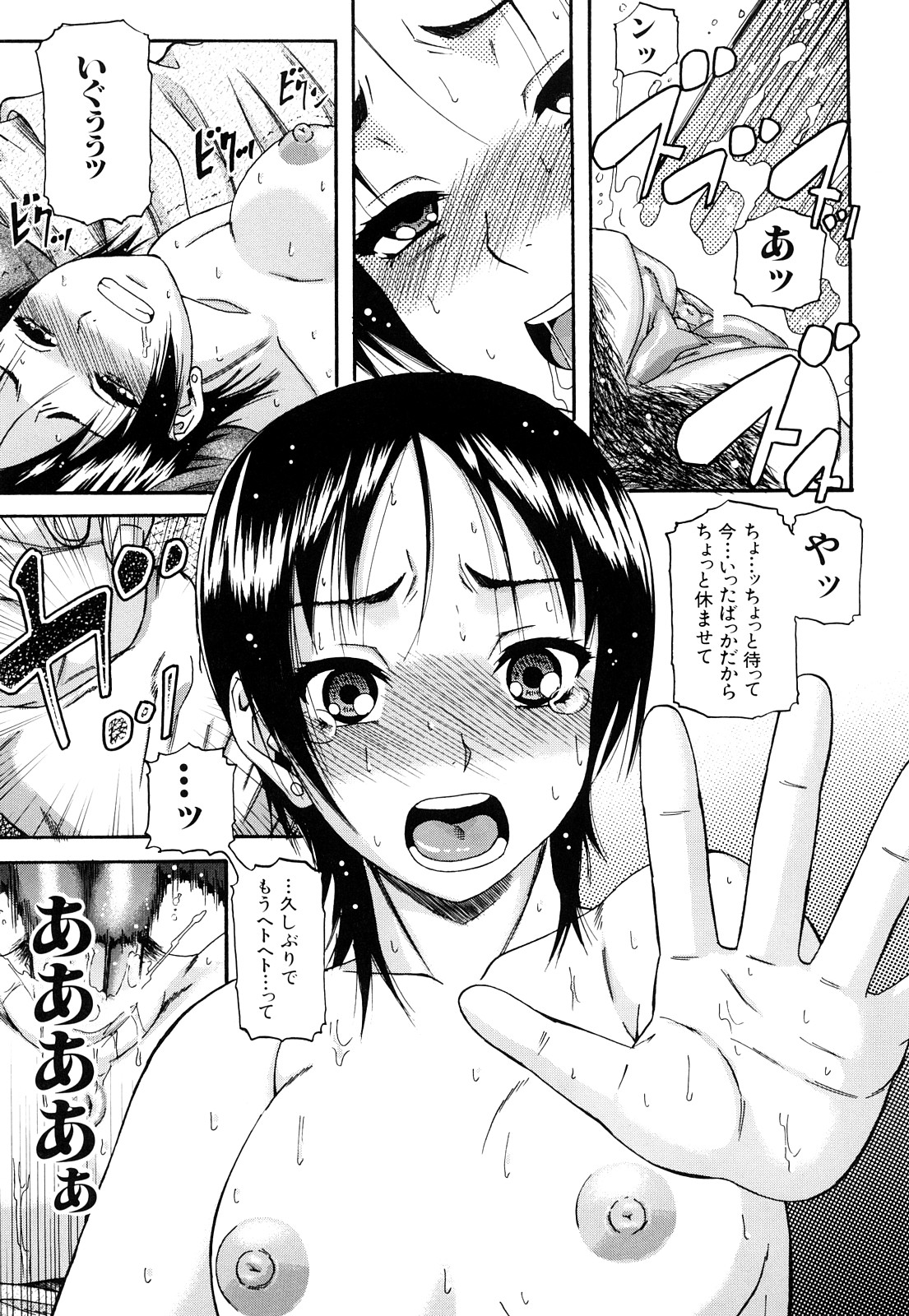 [成島ゴドー] オルガスムス依存症