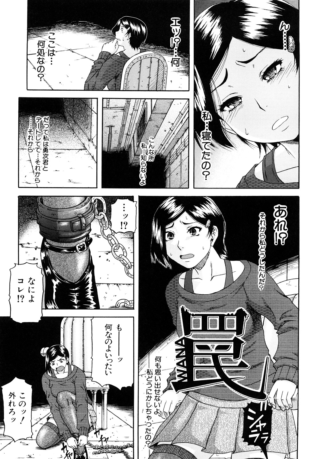 [成島ゴドー] オルガスムス依存症
