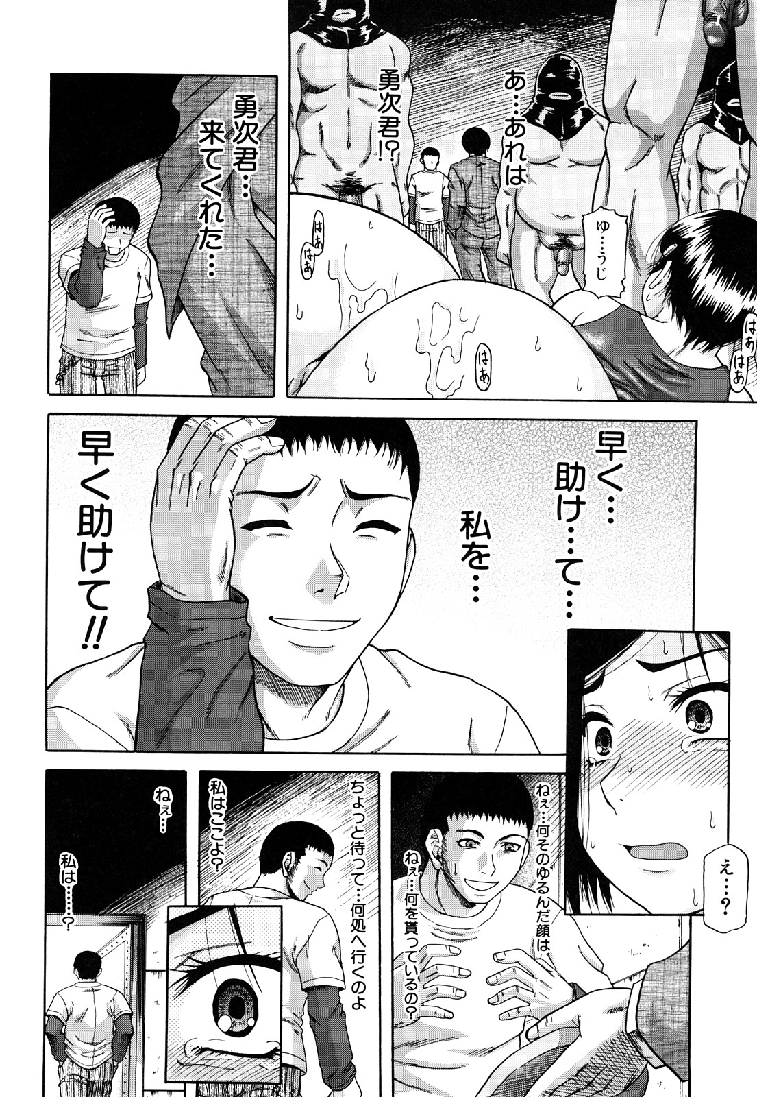 [成島ゴドー] オルガスムス依存症