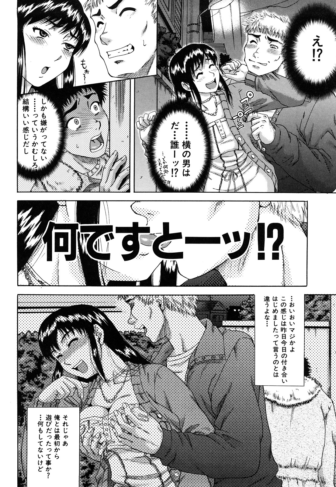 [成島ゴドー] オルガスムス依存症