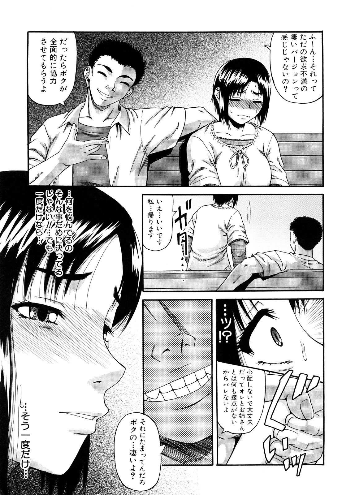 [成島ゴドー] オルガスムス依存症