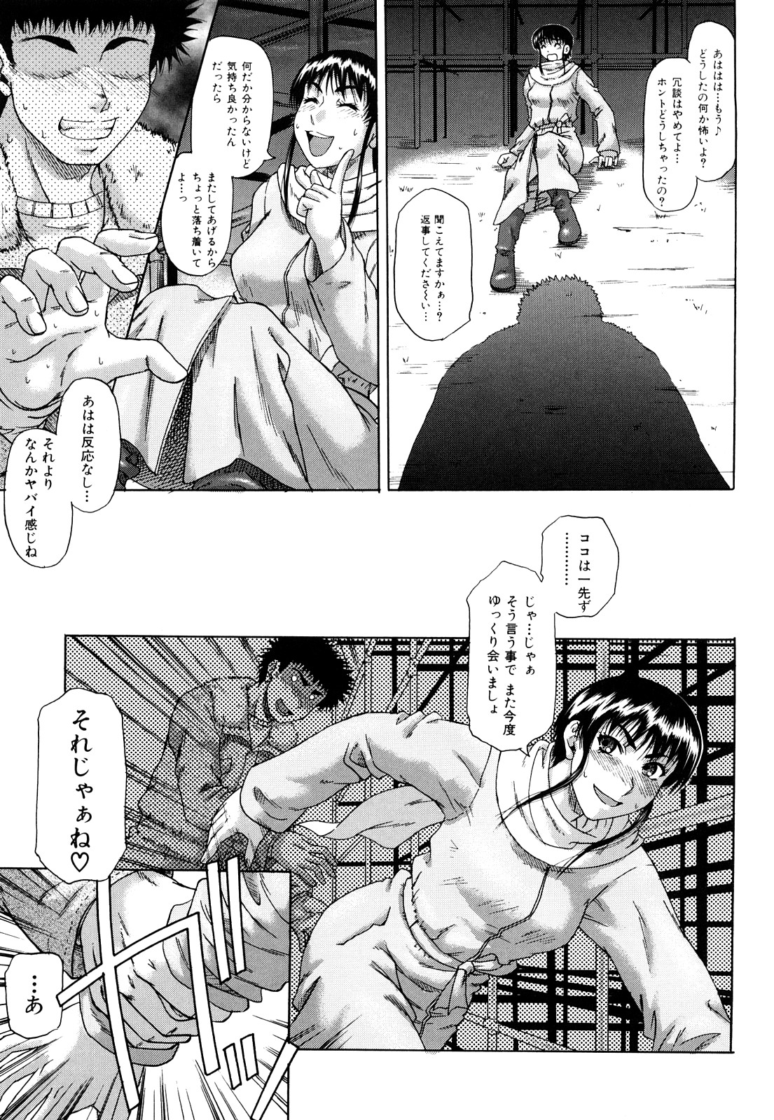 [成島ゴドー] オルガスムス依存症