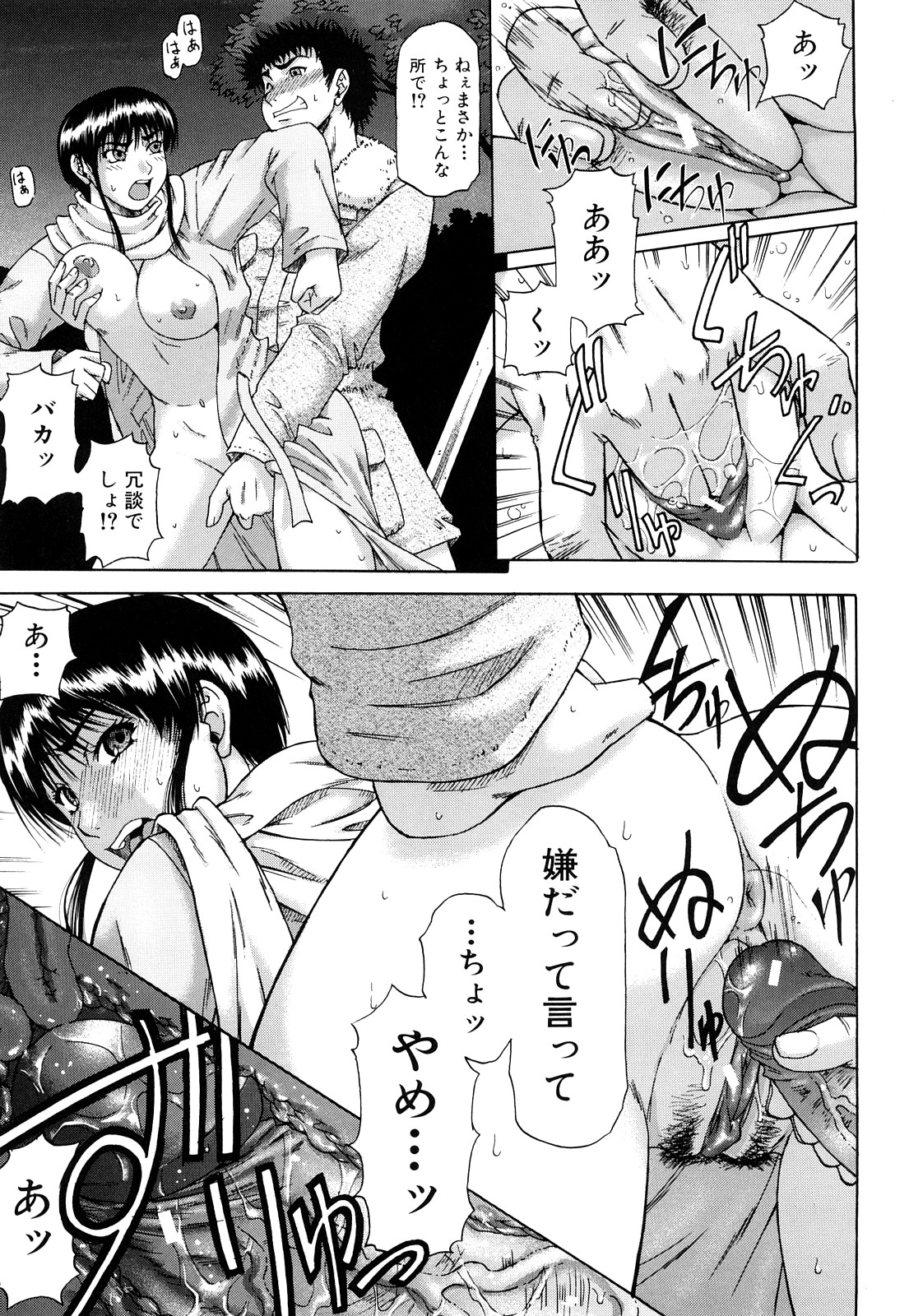 [成島ゴドー] オルガスムス依存症