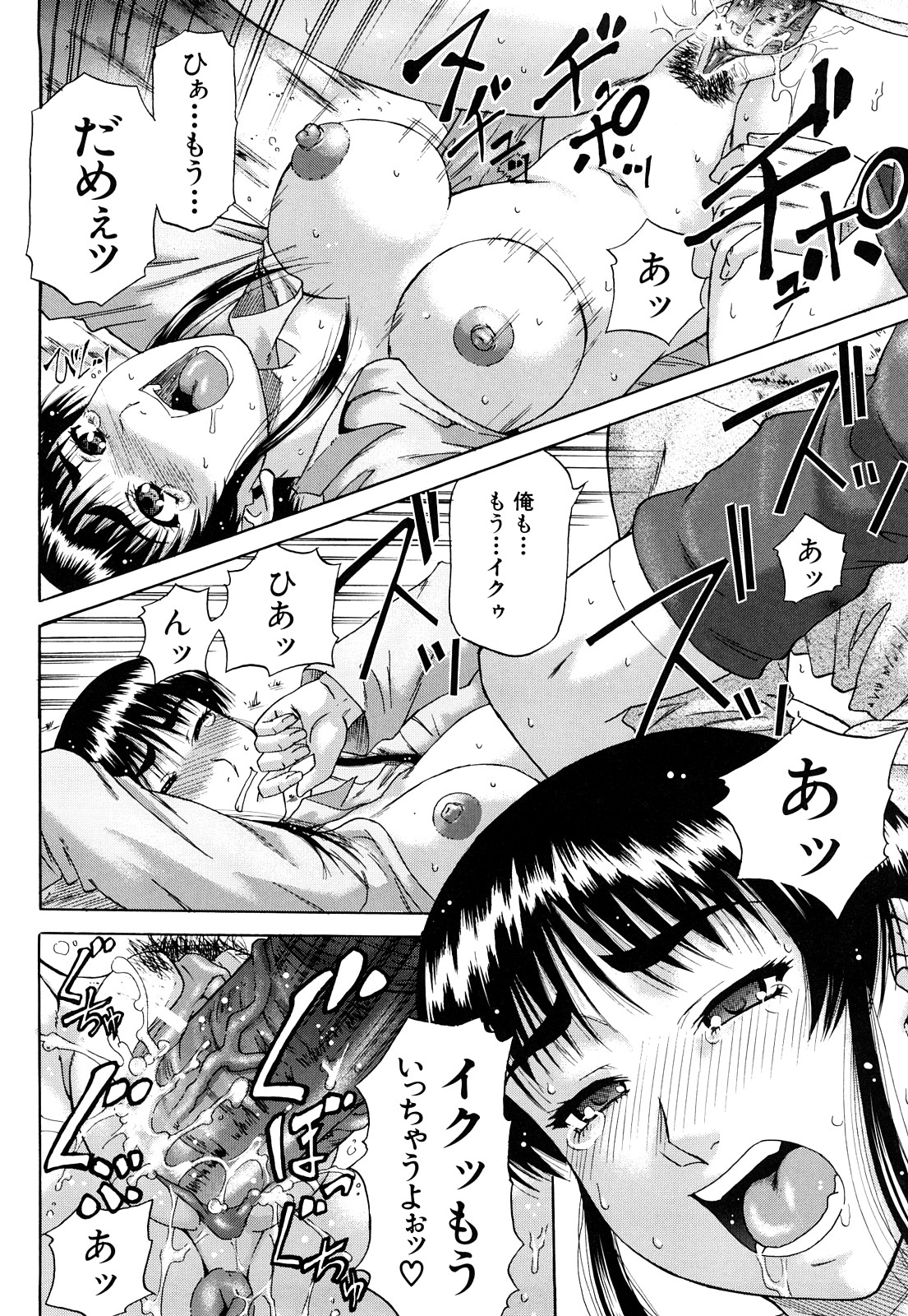 [成島ゴドー] オルガスムス依存症