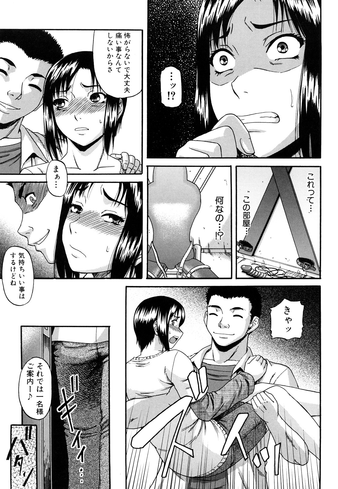 [成島ゴドー] オルガスムス依存症