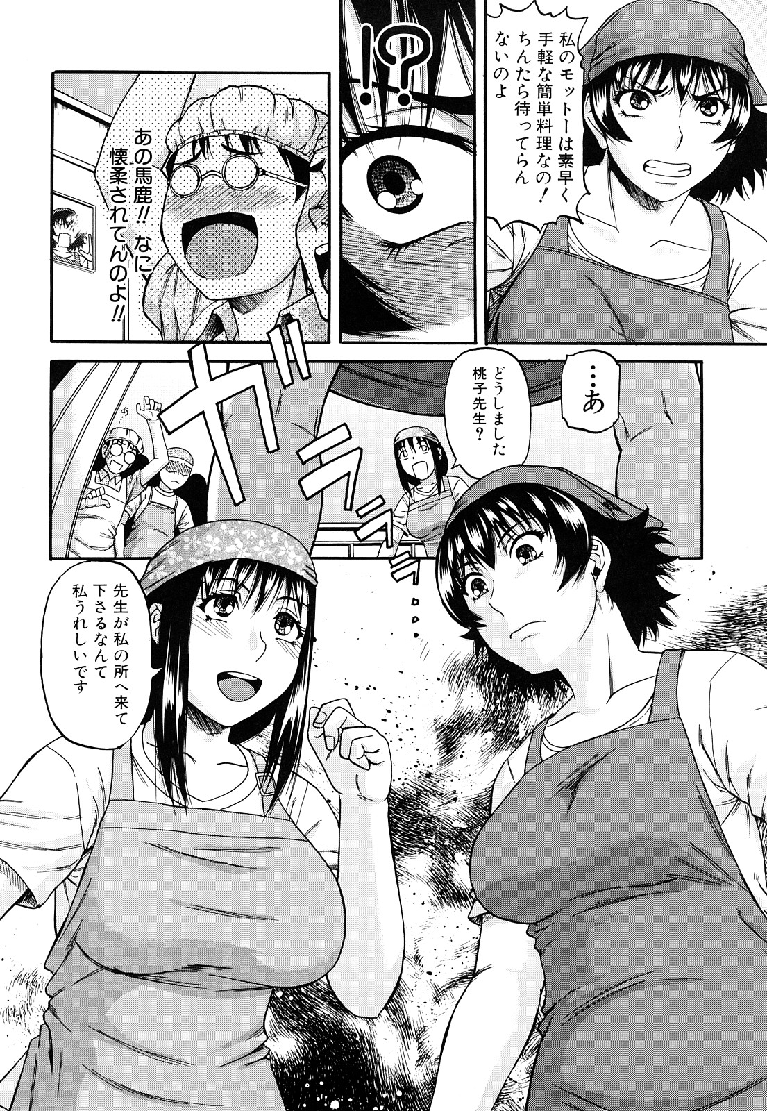 [成島ゴドー] オルガスムス依存症