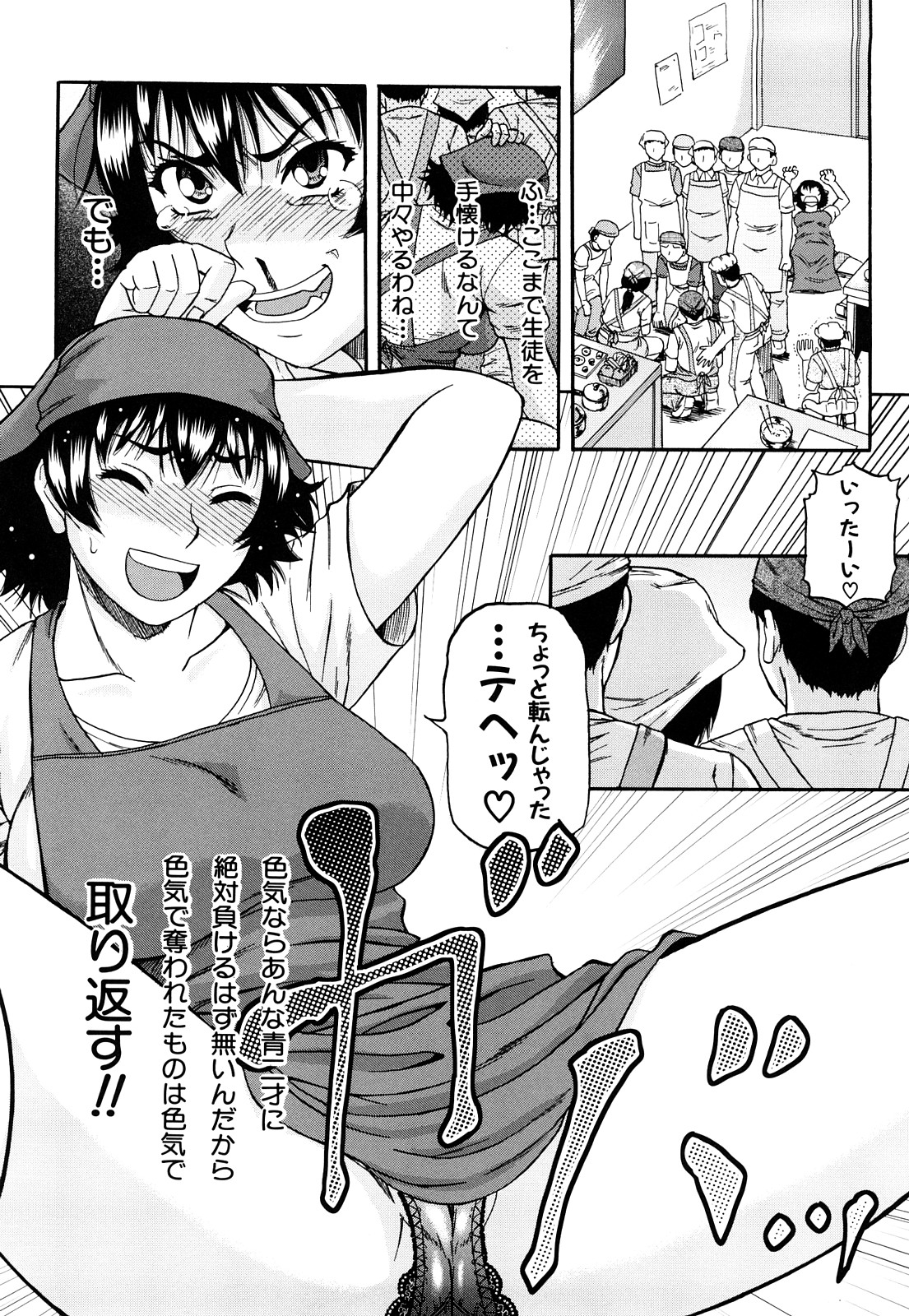 [成島ゴドー] オルガスムス依存症