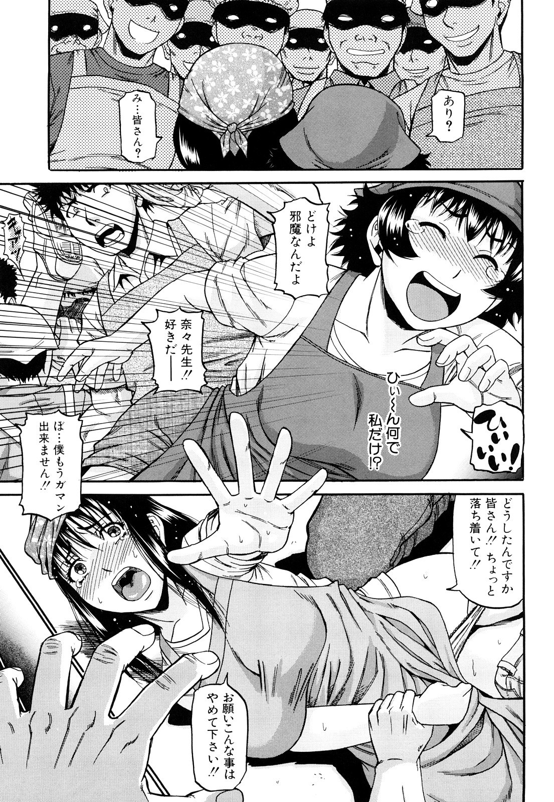 [成島ゴドー] オルガスムス依存症
