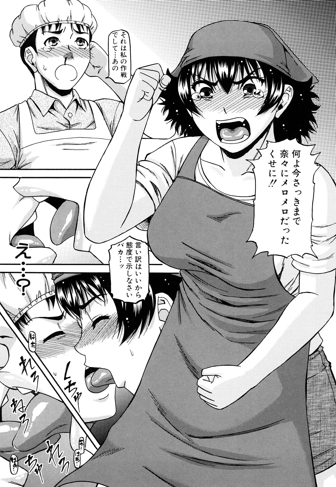 [成島ゴドー] オルガスムス依存症