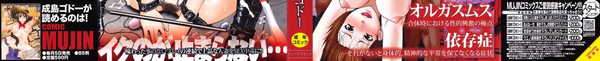 [成島ゴドー] オルガスムス依存症