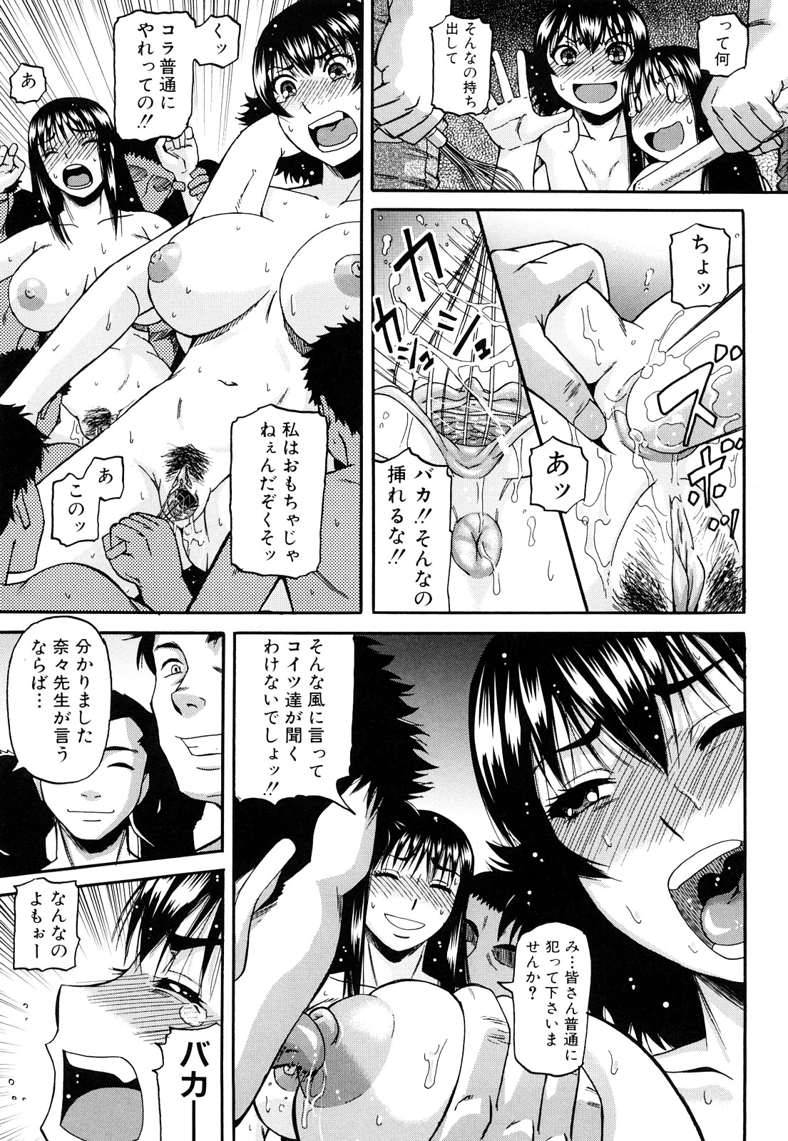 [成島ゴドー] オルガスムス依存症