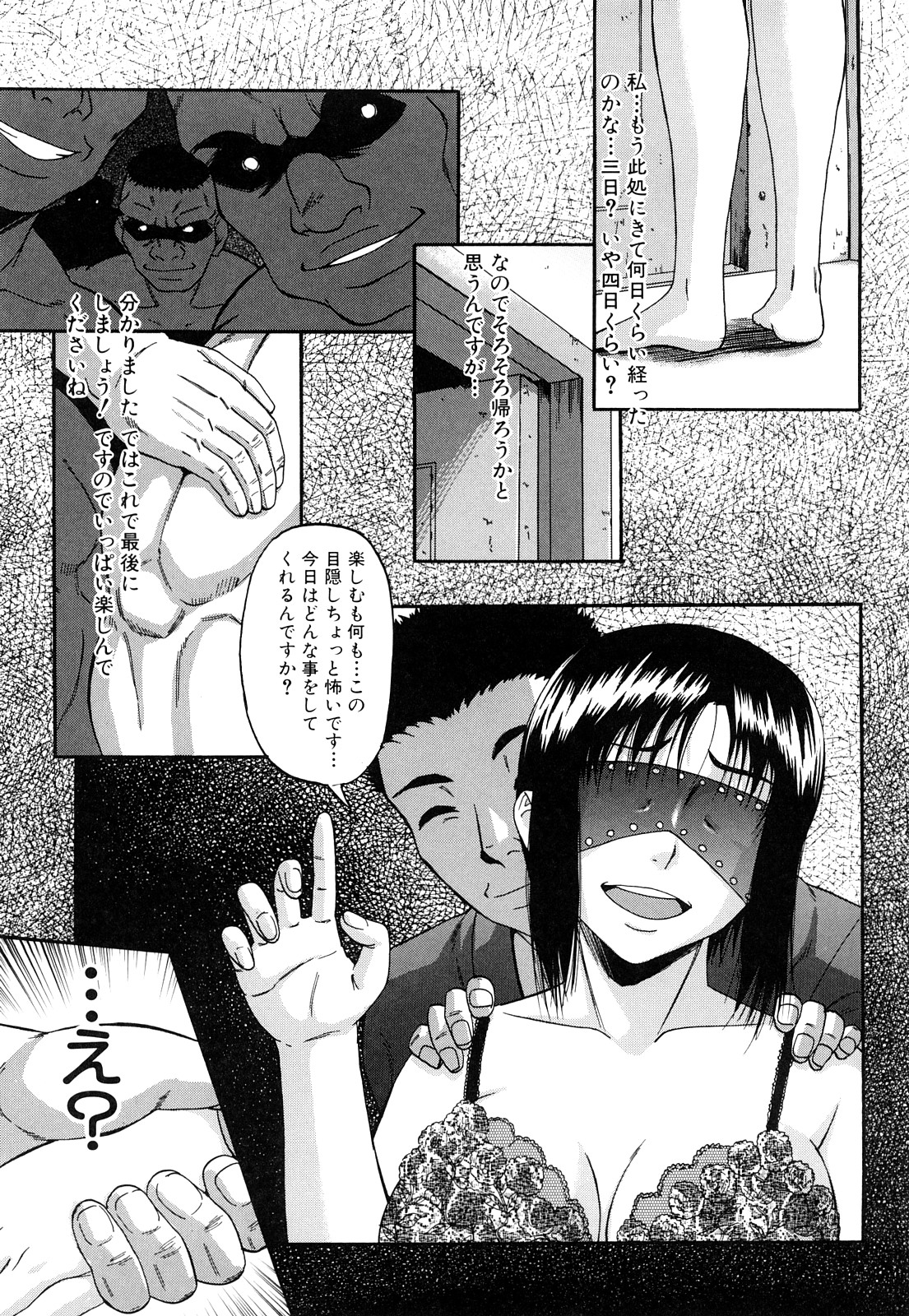 [成島ゴドー] オルガスムス依存症