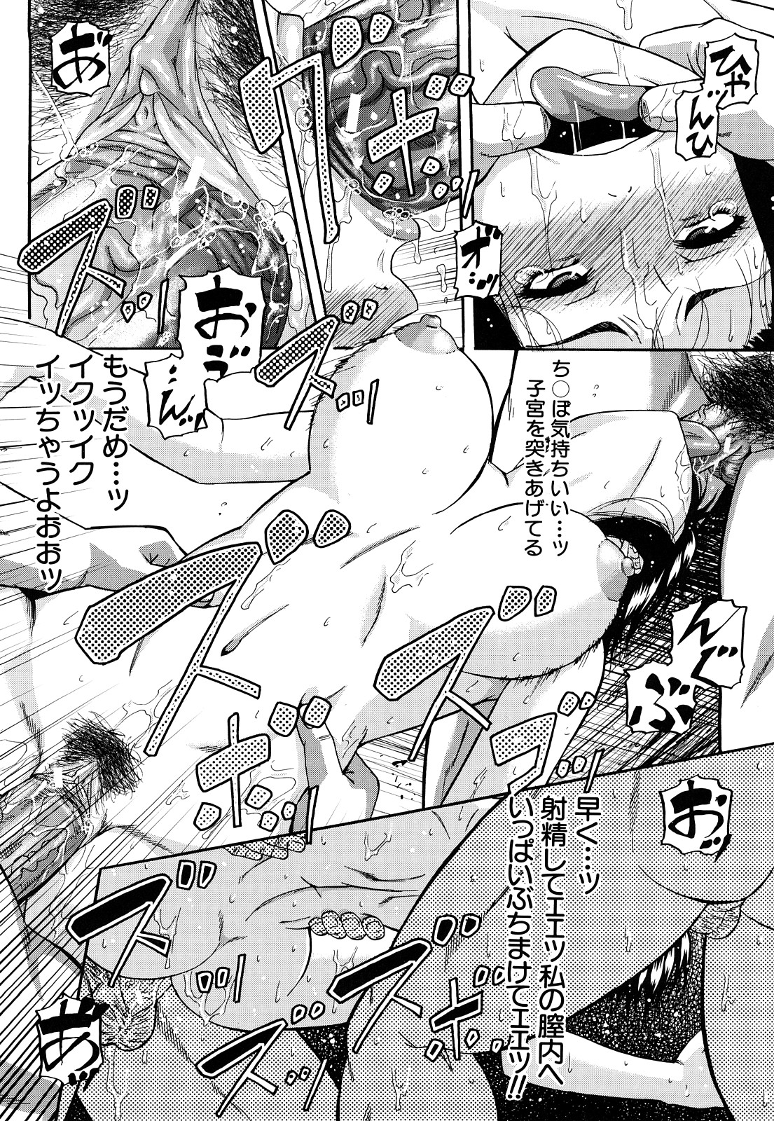 [成島ゴドー] オルガスムス依存症