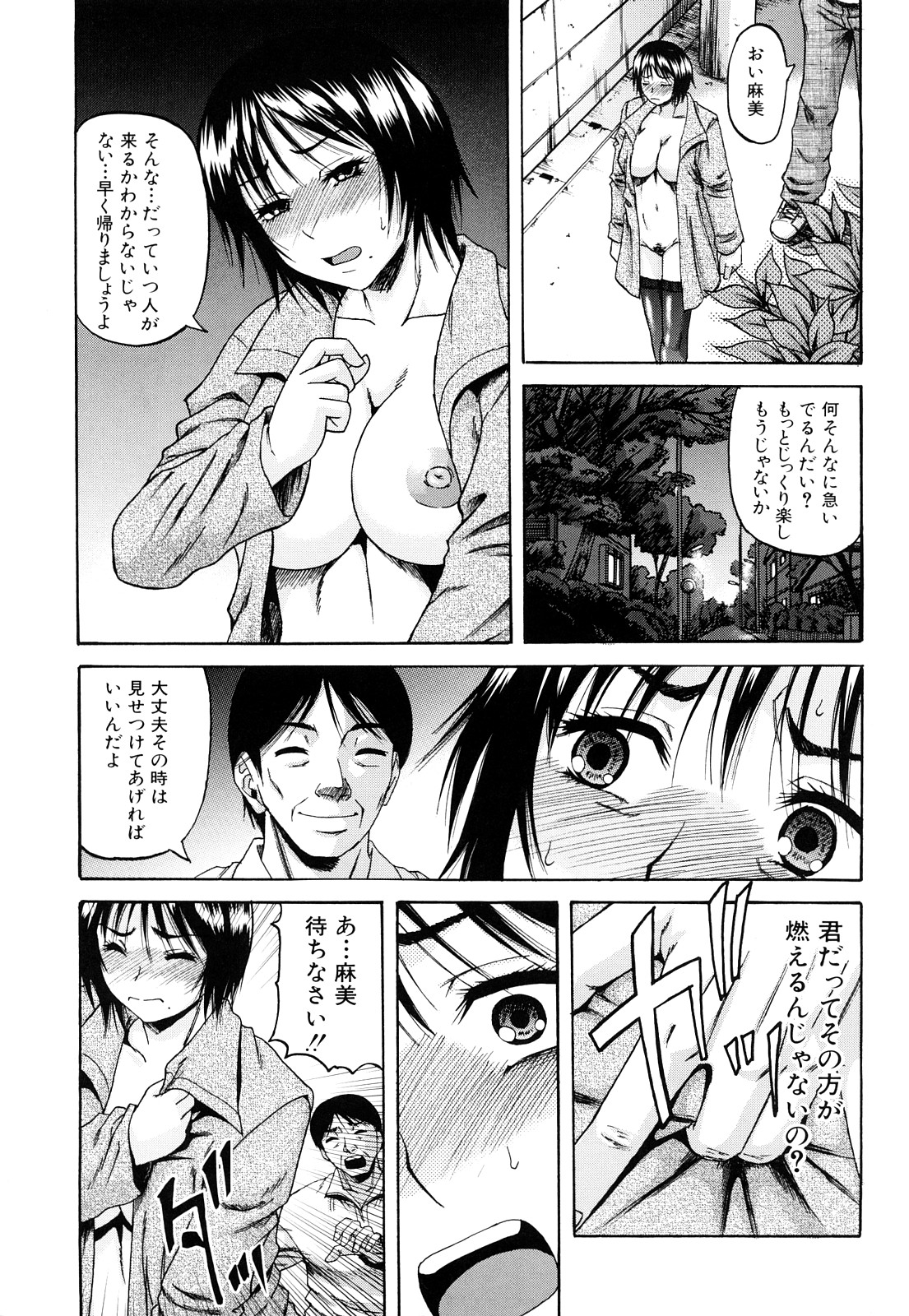 [成島ゴドー] オルガスムス依存症