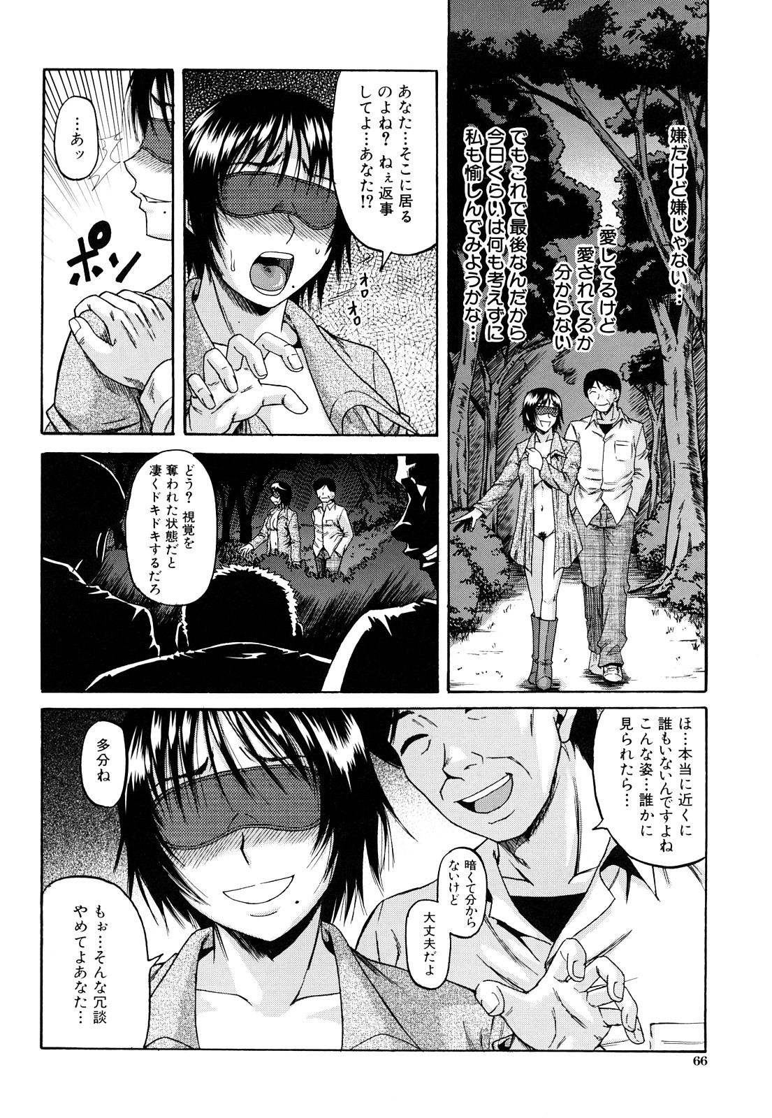 [成島ゴドー] オルガスムス依存症