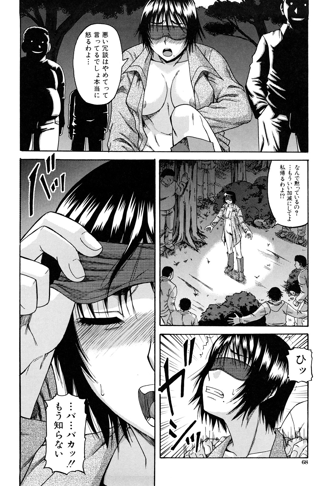 [成島ゴドー] オルガスムス依存症